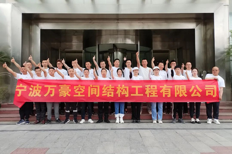 萬眾一心，豪邁未來！匠心智造，不忘初心！——萬豪空間結構2023團建特輯