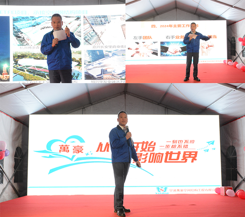 United as one, Bold future | Marriott 2023 Year-end Meeting and 2024 Annual Planning Conference was successfully held United as one, Bold future | Marriott 2023 Year-end Meeting and 2024 Annual Planning Conference was successfully held