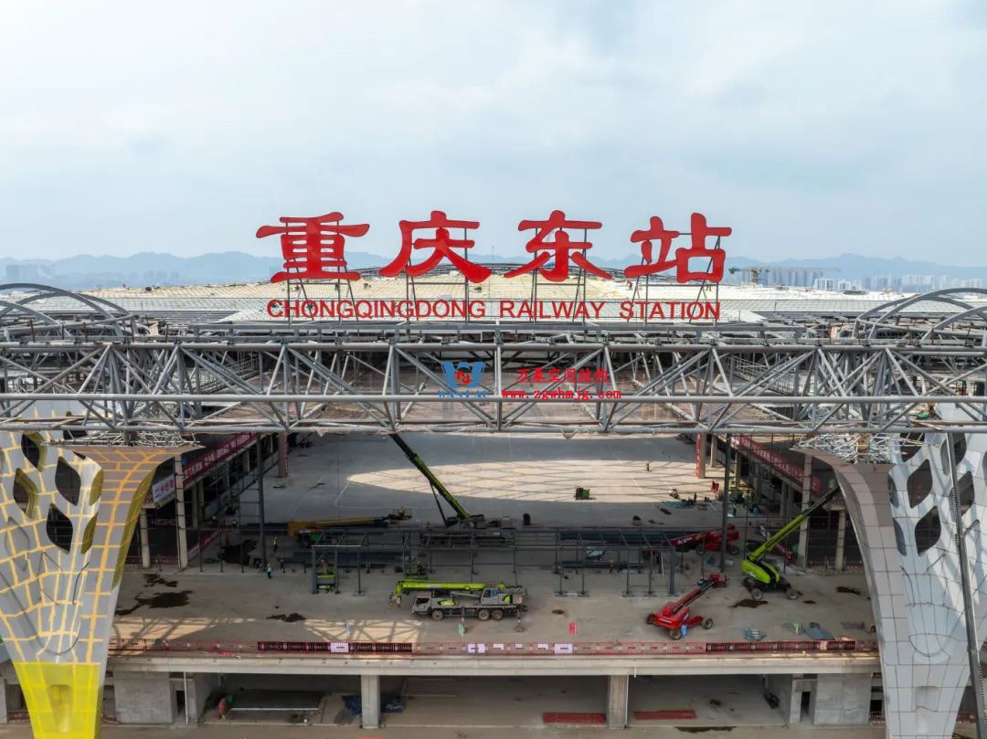 重慶東站站房正在加速建設(shè)，全力繪就項目新篇章