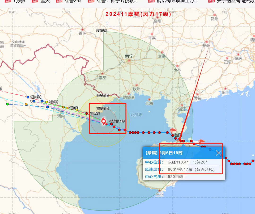 超強臺風 超強臺風