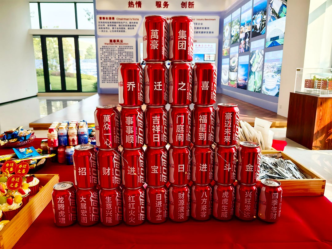 萬豪集團(tuán)|喜迎喬遷,盛啟新章! 萬豪集團(tuán)|喜迎喬遷,盛啟新章!