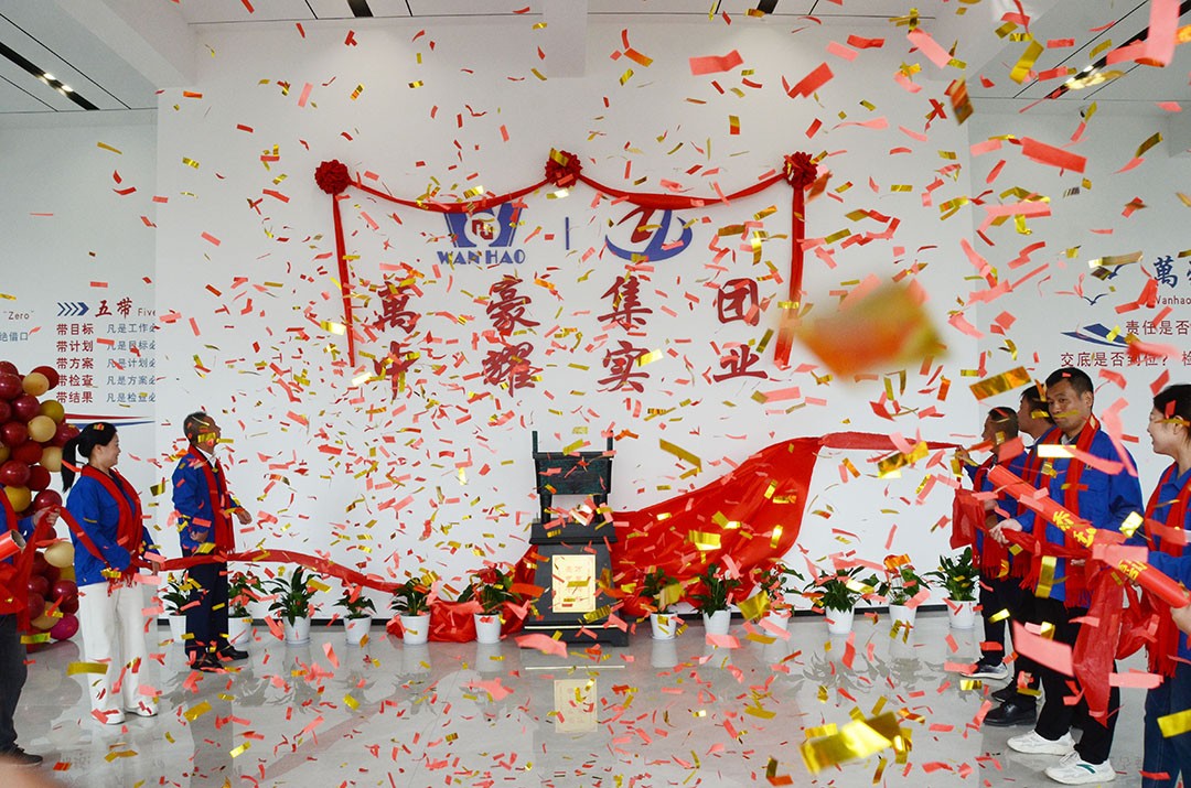 萬豪集團(tuán)|喜迎喬遷,盛啟新章! 萬豪集團(tuán)|喜迎喬遷,盛啟新章!