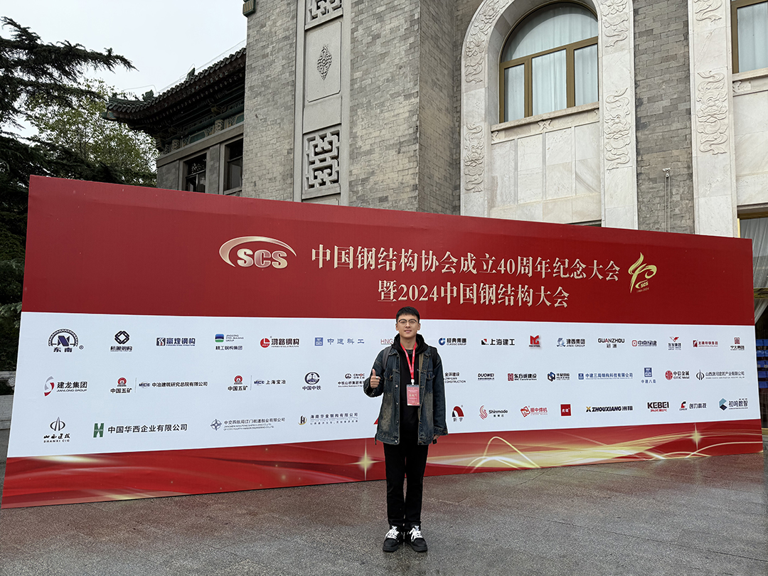 喜報！恭喜萬豪空間結構榮獲中國鋼結構協會2024年度技術創新獎