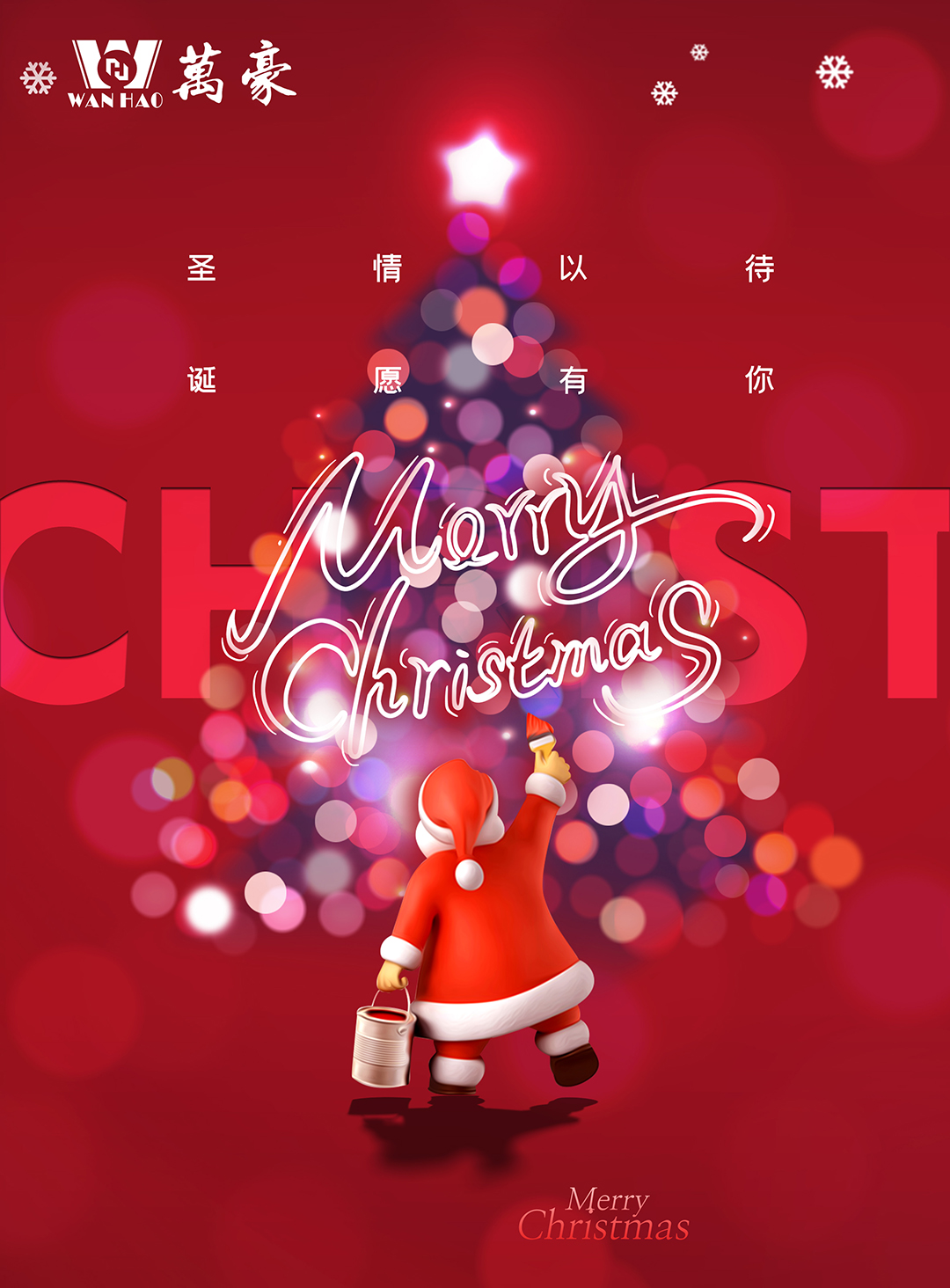 關愛員工，愛在萬豪|暖心平安夜，傳遞“蘋”安幸福