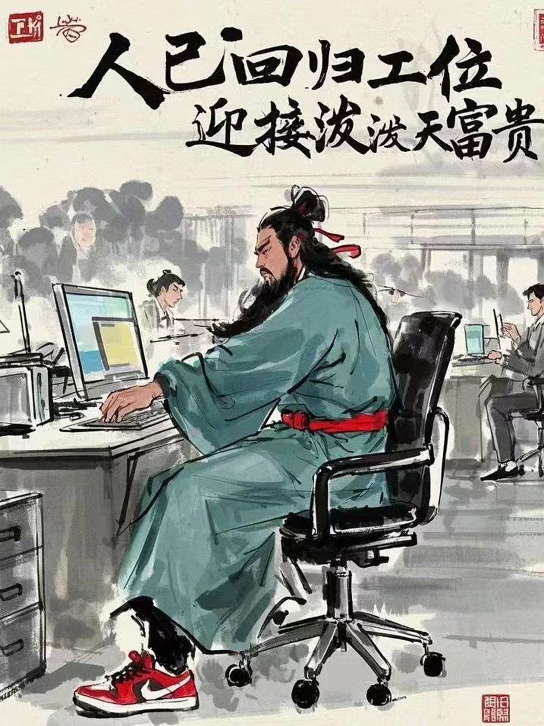 新年新氣象，榮耀再啟程！