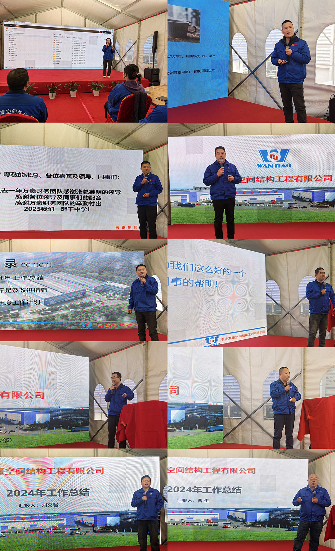 新征程，再出發|萬豪2024年終會暨2025年度規劃會議圓滿舉辦