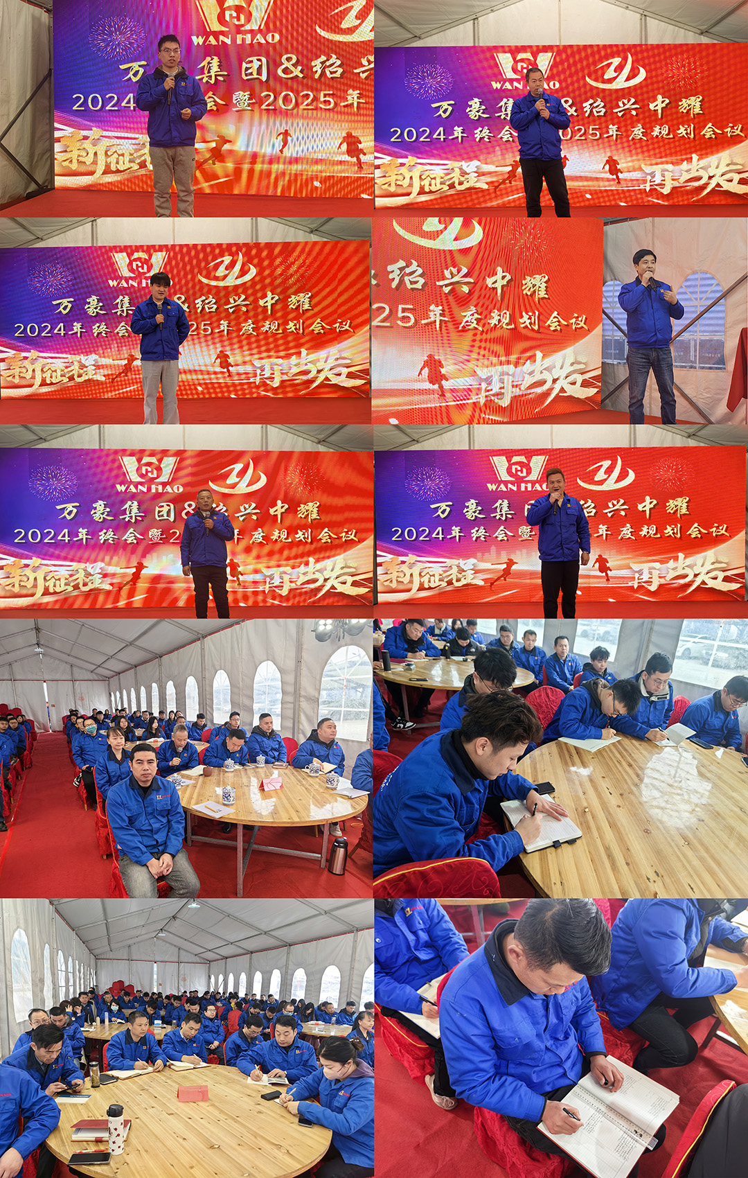 新征程，再出發|萬豪2024年終會暨2025年度規劃會議圓滿舉辦