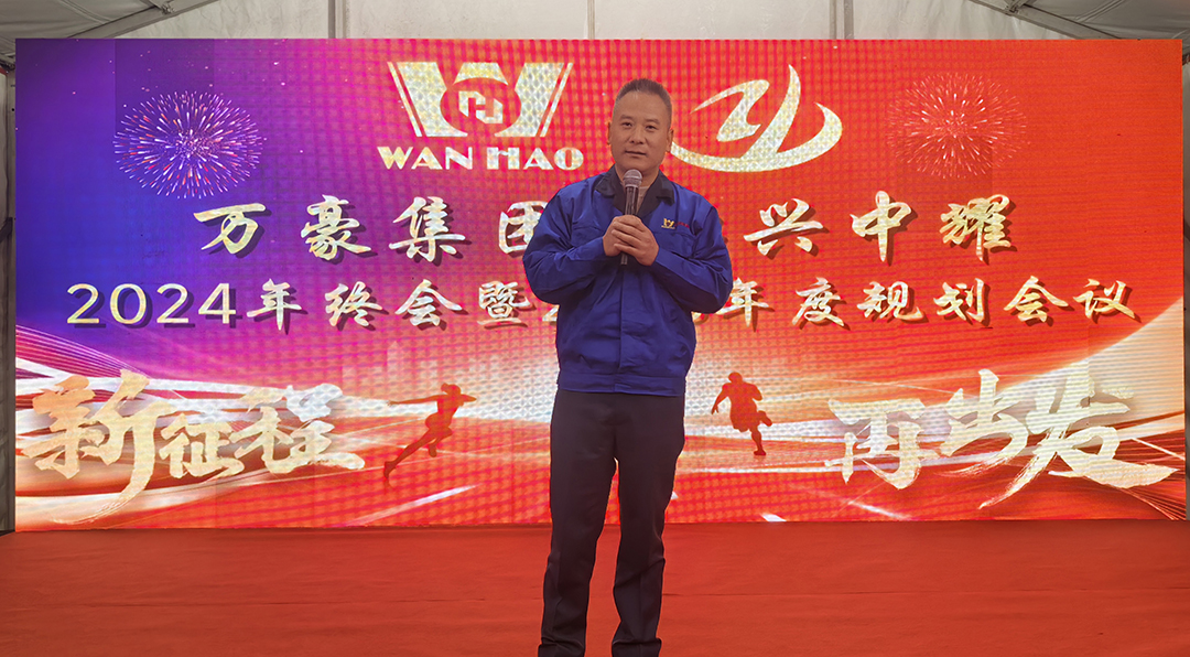 新征程,再出發(fā)|萬豪2024年終會暨2025年度規(guī)劃會議圓滿舉辦 新征程,再出發(fā)|萬豪2024年終會暨2025年度規(guī)劃會議圓滿舉辦