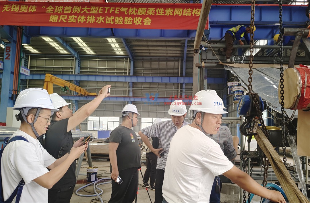 科技賦能品質(zhì)工程 | 萬豪集團(tuán)攜手浙大團(tuán)隊(duì)圓滿完成無錫奧體中心膜結(jié)構(gòu)排水試驗(yàn)驗(yàn)收 科技賦能品質(zhì)工程 | 萬豪集團(tuán)攜手浙大團(tuán)隊(duì)圓滿完成無錫奧體中心膜結(jié)構(gòu)排水試驗(yàn)驗(yàn)收