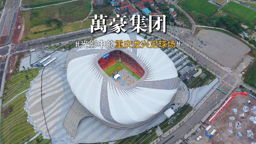光影中的重慶龍興足球場,美不勝收!