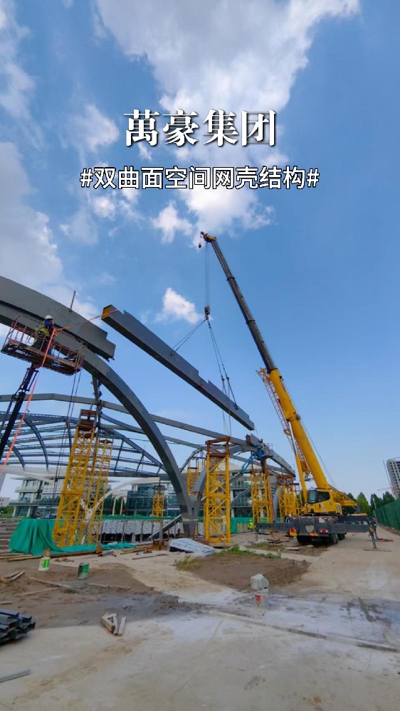 雙曲面空間網殼結構,快來一睹風姿!