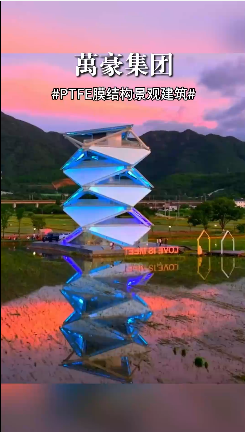 PTFE膜結構景觀建筑藝術