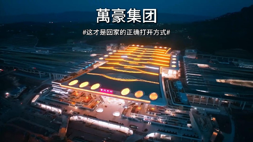 重慶東站！這座兼具未來科技感與山城特色的新地標(biāo)，不僅是交通樞紐，更是一道流動的風(fēng)景線