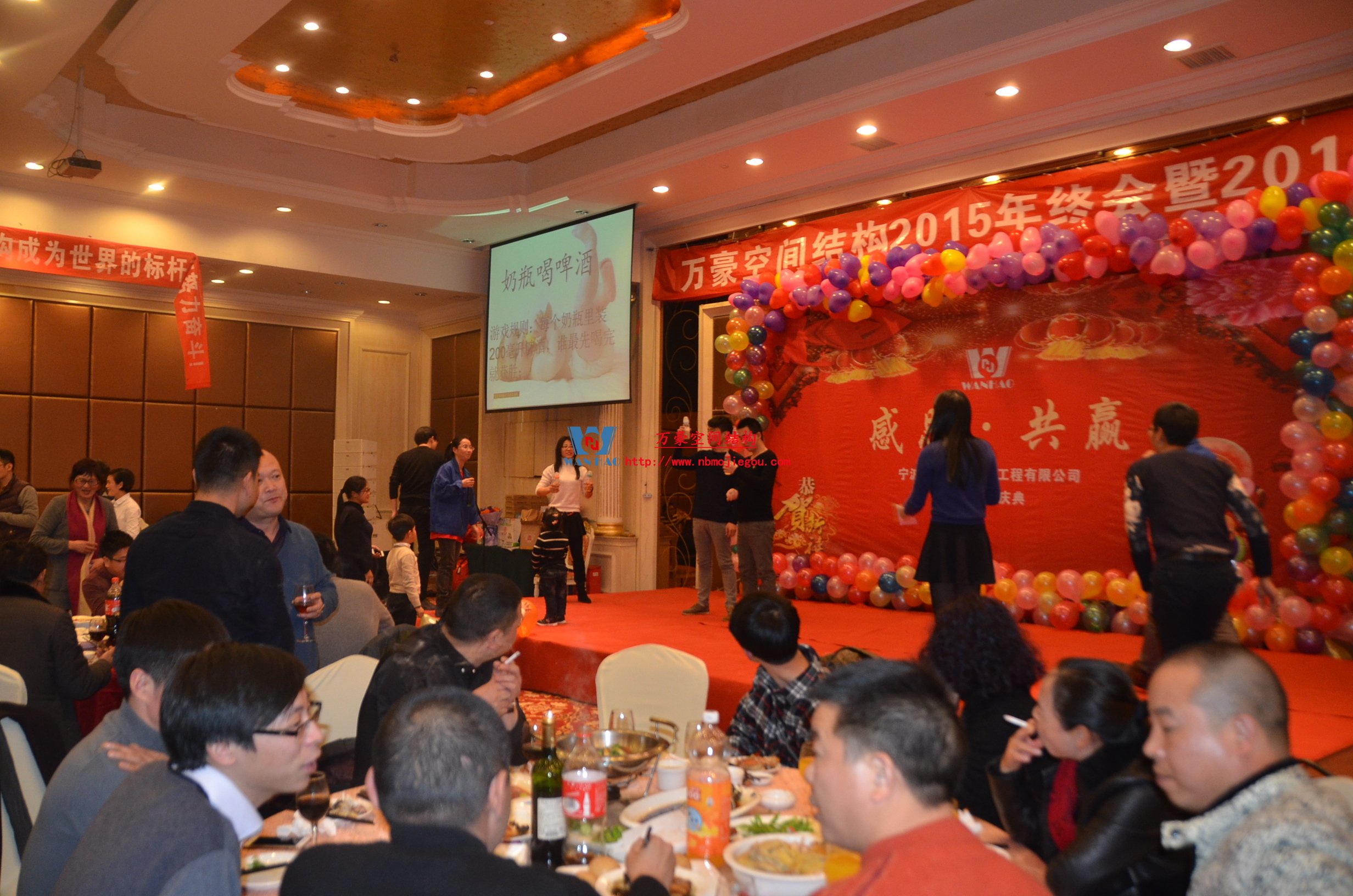 萬豪2015年會(huì)慶典